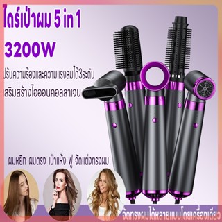 ไดร์เป่าผม เครื่องเป่าผม5in1 เครื่องเป่าผม HairDryer 3200W
สายไฟหมุนได้ 360° ปรับได้ 3 ระดับอุณหภูมิ ลมแรง เสียงเงียบ