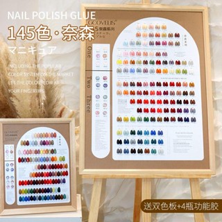 Naisen ชุดกาวยาทาเล็บ ขนาดใหญ่ 145 สี พร้อมชั้นวางยาทาเล็บ ระดับไฮเอนด์