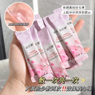 Yiruoyi Rose Essence มาส์กโคลน ทําความสะอาดผิวหน้า ให้ความชุ่มชื้น กระชับรูขุมขน