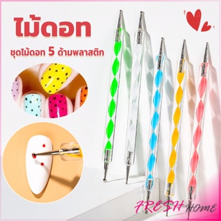 ไม้ดอท 5ชิ้ น แต่งเล็บแต้มลายจุด Nail Art Tools