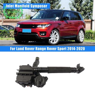 ท่อไอเสียรถยนต์ LR049365 ตัวควบคุมระยะทาง สําหรับ Land Rover 2013 Sports Range Rover 3.0 ลิตร