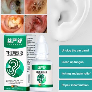 แก้ปัญหาหูจากราก!  Tinnitus ต่างหู แบบหยดน้ํา