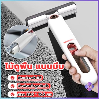 Mahathai มินิม๊อบ ไม้ถูพื้น แบบบีบ ขนาดเล็ก แบบพกพา มินิมอล Mini mop