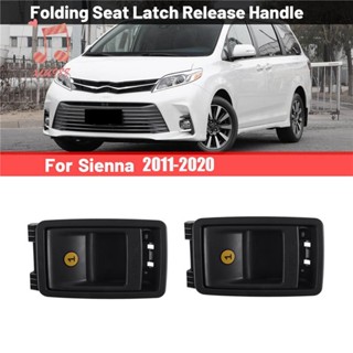 มือจับที่นั่งรถยนต์ ด้านซ้าย ขวา 72909-08011 สําหรับ Toyota Sienna 2010-2020 2 ชิ้น