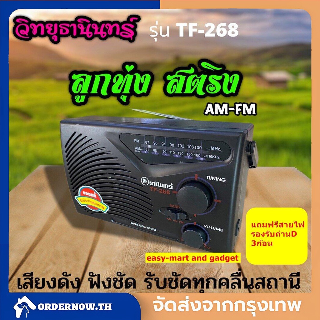 ถูกที่สุด! วิทยุ วิทยุธรรมะ บลูทูธ  AM/FM/เล่นUSB mp3 ได้ RX-2038 วิทยุธานินทร์ วิทยุ fm วิทยุฟังเพลง เครื่องเล่นเทป