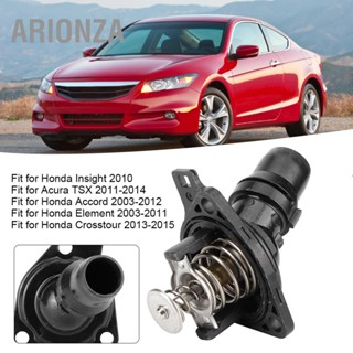 ARIONZA ชุดประกอบเทอร์โมสตัทสำหรับ Honda Accord/Element/Insight/Acura/Crosstour 19301RAAA02