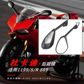 กระจกมองหลัง แบบใส ขนาดใหญ่ สําหรับรถจักรยานยนต์ Ducati 1199S-R 899 1199