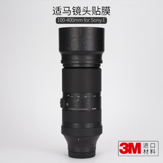 Meibentang ฟิล์มป้องกันเลนส์ สําหรับ Sony Mouth Shima 100-400 F5-6.3100400สติกเกอร์คาร์บอนไฟเบอร์ ลายพราง 3M