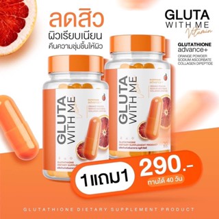 (1 แถม 2) Gluta With Me+Hya Vit C Plus กลูต้า&amp;ไฮยา🍊 สารสกัดจากส้มสีเลือด 🍊 ลดสิว ฝ้า กระ ผิวหมองคล้ำ เร่งผิวขาวคูณ2!!