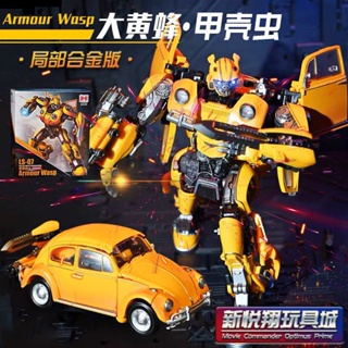 9.9 เหนื่อยมากโมเดลหุ่นยนต์ King Kong Robot Beetle Bumblebee ของเล่นสําหรับเด็กผู้ชาย YQ08