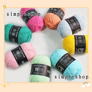 SIMPLE 2 ชิ้น ไหมพรมขนสัตว์ หนานุ่ม DIY งานฝีมือ สีรุ้ง ผ้าพันคอ โซฟา เบาะถักโครเชต์