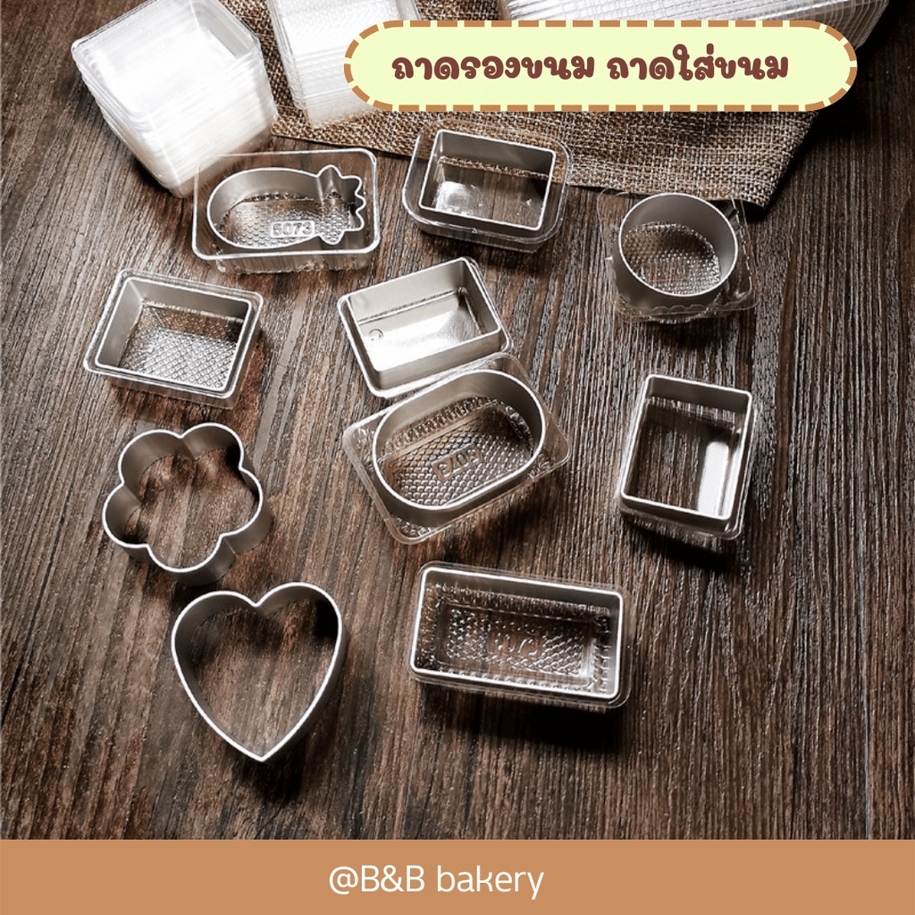 ถาดขนม สำหรับใส่พายสับปะรถ คุกกี้ อาลัว