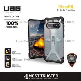 Uag เคสโทรศัพท์มือถือ ลายพลาสม่า สีเงิน สําหรับ Samsung Galaxy S10 Plus S10e