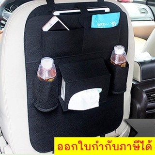 ที่ใส่ของหลังเบาะรถ กระเป๋าเก็บของหลังเบาะ Hanging Bag Car Backpack