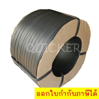 สายรัดพลาสติก สายรัดเครื่อง 15mm เกรด A พลาสติกPP 100% 7.5 กก. สีดำ ส่งฟรี