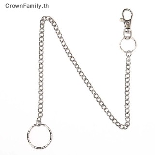 [CrownFamily] สายโซ่คล้องกระเป๋าสตางค์ 38 ซม. สไตล์พังก์ ฮิปสเตอร์ [TH]