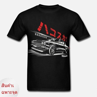 เสื้อยืดคอกลมS Nissan Datsun Skyline GTR S20 KPCG10 Haosuka 70 s JDM Legend เสื้อยืดลําลอง แขนสั้น พิมพ์ลายกราฟฟิค สําห