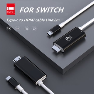 Type-C Switch To HDMI Cable ความยาว 2 เมตร รองรับการชาร์จแบบ PD 100W ให้ภาพความละเอียด 4K โดยไม่ต้องผ่านตัวแปลง