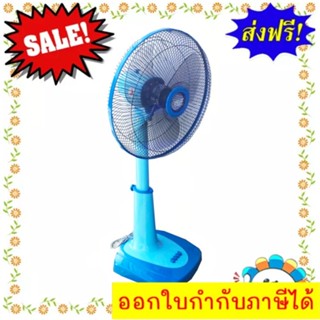 สินค้า Promotion พัดลมตั้งโต๊ะ CLEO ยี่ห้อ CSF-5162 (สีฟ้า)