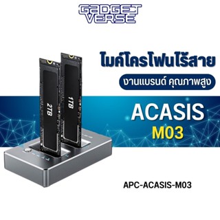 ACASIS M03 NVMe M.2 Duplicator Docking Station Usb C 3.1 Gen2 10 Gbps แท่นต่อ NVMe M.2 แบบ 2 ช่อง โคลนได้ในตัว