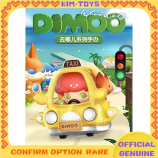 【Kim Toys】POP MART ของเล่นตุ๊กตา DIMOO Where to Go Series สุ่มสี สําหรับออฟฟิศ