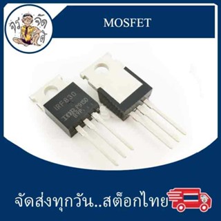 IRF830 MOSFET Power MOSFET 500V 4.5A TO-220 IRF830PBF N Channel