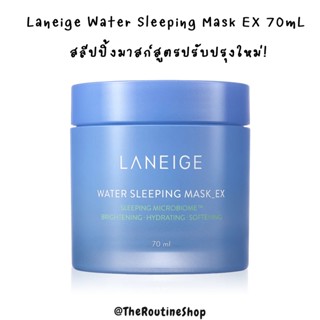 Laneige Water Sleeping Mask EX 70mL