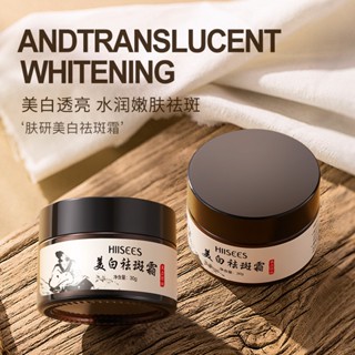 Hot Sale# Hanse skin research whitening and anti-spot cream 30g mild repair brightening skin color moisturizing cream skin care products manufacturer 8ww