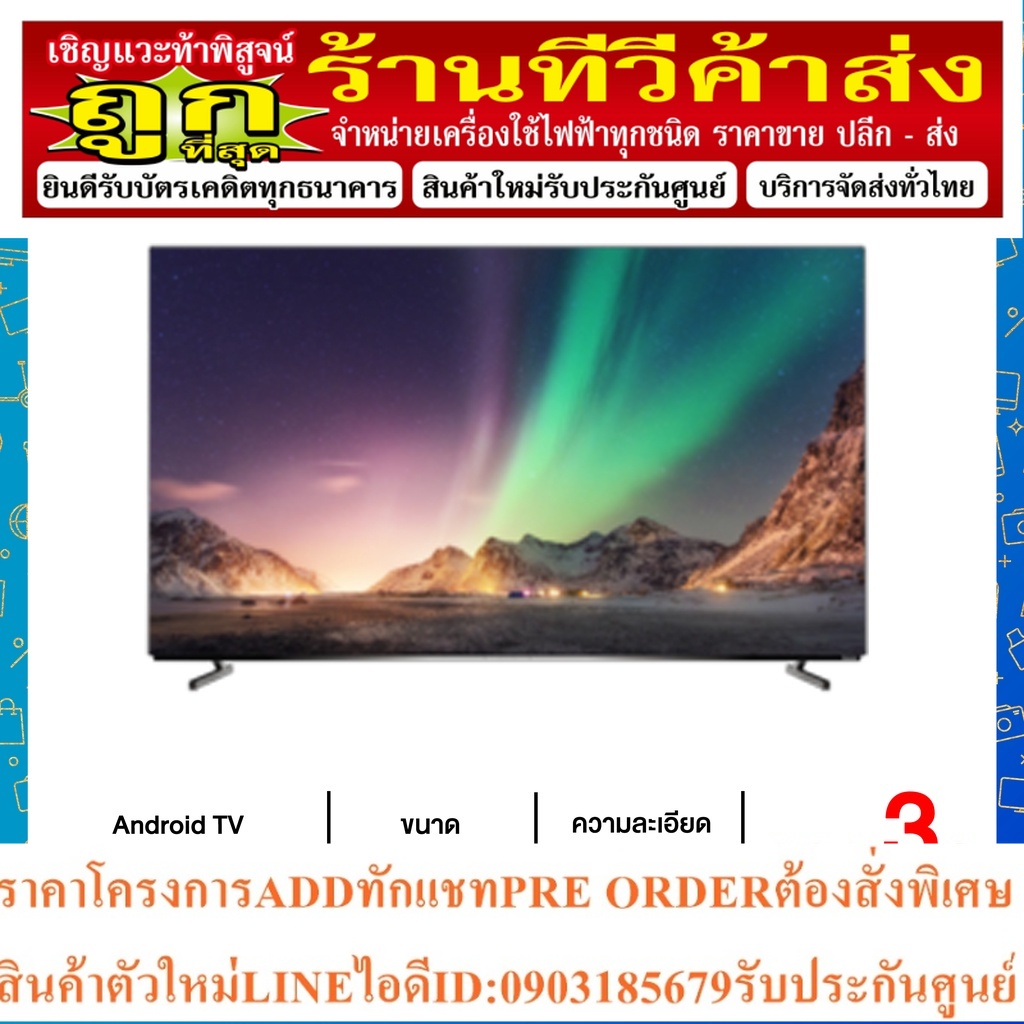 Panasonic OLED 4K HDR Android TV 65 นิ้ว รุ่น TH-65JZ950T 65JZ950T