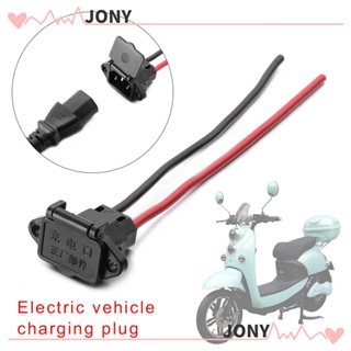 Jy1 ที่ชาร์จแบตเตอรี่จักรยาน E-bike พร้อมสายเคเบิล 12AWG ซ็อกเก็ตชาร์จสามแนวตั้ง 1 2 5 ชิ้น