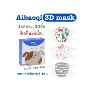 [[ซีลต่อชิ้น]]แมส3Dเด็กเล็กมาก1-3ขวบ