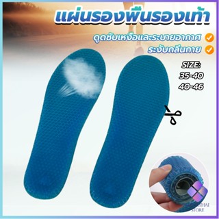 Mahathai แผ่นรองพื้นรองเท้า ระบายอากาศ ยืดหยุ่นสูง แบบรังผึ้งสีฟ้า insoles