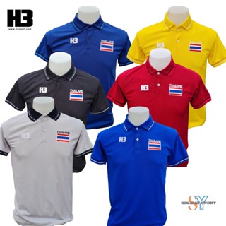 เสื้อโปโล H3 แถมฟรีเฟกธงไทยเเลนด์ ใหม่ล่าสุด 198 เท่านั้น