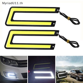 Myriadu ไฟตัดหมอก LED 12V รูปตัว U สําหรับรถยนต์ 1 ชิ้น