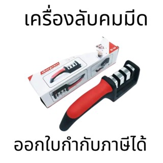 หินลับมีด ที่ลับมีด คุณภาพดีเยี่ยม ถอนได้ ลับได้ 3 ระดับ 4in1 เครื่องลับมีด อุปกรณ์ลับมีด อุปกรณ์ลับมีด หินลับมีด คุณภาพ