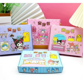 บ้านตุ๊กตา Sanrio Mymelody Kuromi Cinnamoroll น่ารัก เสียงเงียบ สําหรับเด็ก