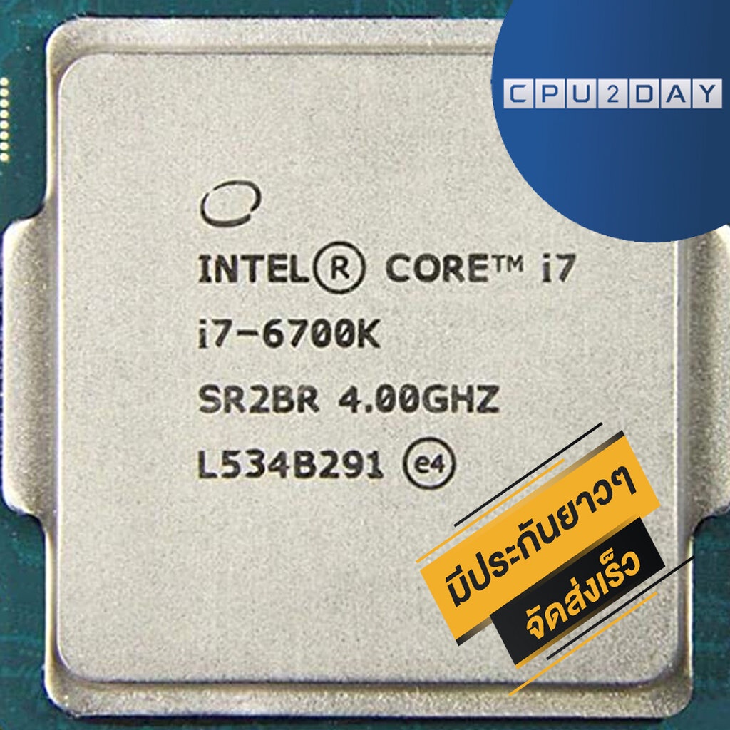 CPU INTEL Core i7-6700K 4C/8T Socket 1151 ส่งเร็ว ประกัน CPU2DAY