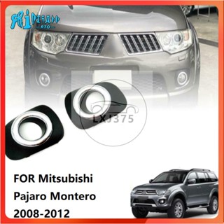 Rto1 คู่ สําหรับ Mitsubishi PAJERO Montero 2008 2009 2010 2011 2012 2013 ไฟตัดหมอกกันชนหน้า ฝาครอบไฟตัดหมอก