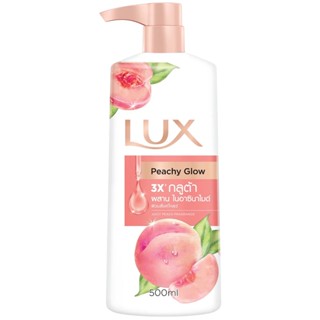 LeeMart ครีมอาบน้ำ ลักซ์ Lux 500ML ลักส์ อาบลักซ์ กลิ่น คูลลิ่ง พีช โกลว์ ขนาด 500 มล.