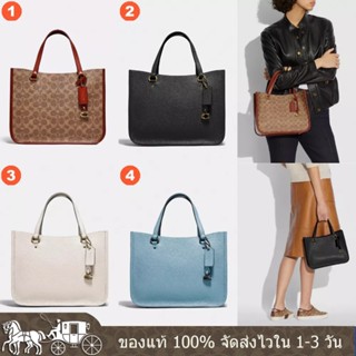 Tyler Carryall 28 Women Handbag C3889 C3460 ผู้หญิง กระเป๋าสะพายข้าง COAC H กระเป๋าถือ ความจุสูง