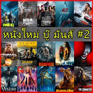 แผ่น 4K หนังใหม่ 4K หนังใหม่ แอคชั่น ผจญภัย สยองขวัญ (เสียงไทย/อังกฤษ+ซับ ไทย) (เสียง EN /TH | ซับ EN/TH) หนัง 4K UHD