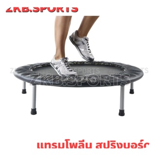 ZKB.SPORTS แทรมโพลีน สปริงบอร์ด ออกกำลังกาย แข็งแรง