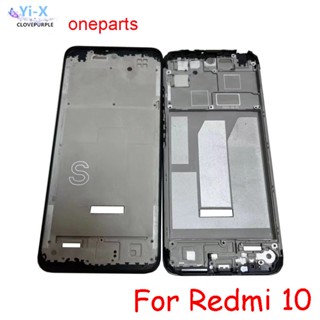 กรอบกลาง อะไหล่ซ่อมแซมแบตเตอรี่ สําหรับ Xiaomi Redmi 10