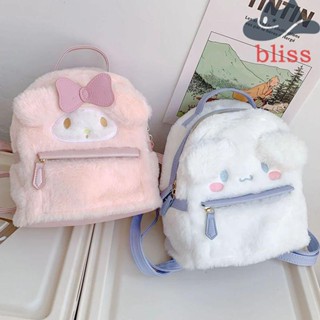 Bliss กระเป๋าเป้สะพายหลัง ตุ๊กตายัดนุ่น การ์ตูนอนิเมะ My Melody Cinnamoroll