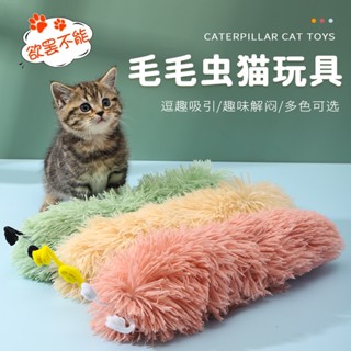 Spot# New Caterpillar resounding paper cat toy self-Hi depressing artifact cat Mint Interactive bite-resistant multi-functional cat scratch toy 8jj