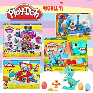 PS165 Play doh ของแท้ Playset เปลย์โดว์ แป้งโดว์ ชุดเซ็ท ชุดเครื่องทำเค้ก ชุดเครื่องชงกาแฟ ชุดทำซูชิ