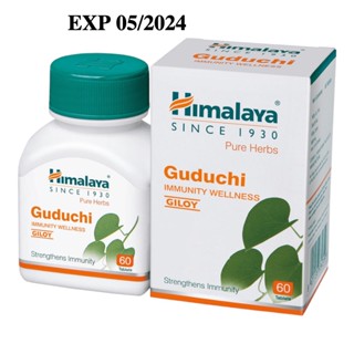 Himalaya Guduchi 60 Tablets