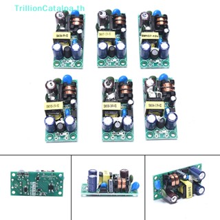 Trillioncatalpa บอร์ดโมดูลพาวเวอร์ซัพพลาย AC-DC 3V 5V 9V 12V 15V 24V PLG06A TH