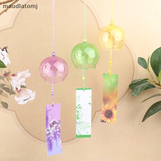 Maud Wind Bells กระดิ่งลม แฮนด์เมด สไตล์ญี่ปุ่น สําหรับตกแต่งบ้าน ของขวัญวันเกิด คริสต์มาส