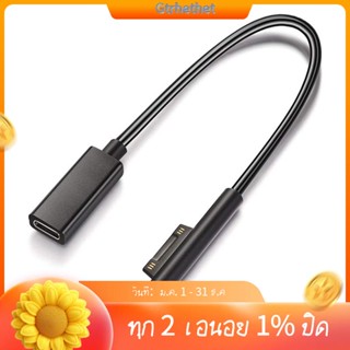 สายชาร์จ USB-C สําหรับแล็ปท็อป Surface Pro7 Go2 Pro6 5 4 3 Laptop1 2 3